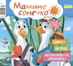 12_MC_2-5_cover-1