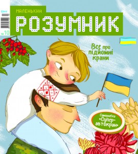 #10_2018_poz