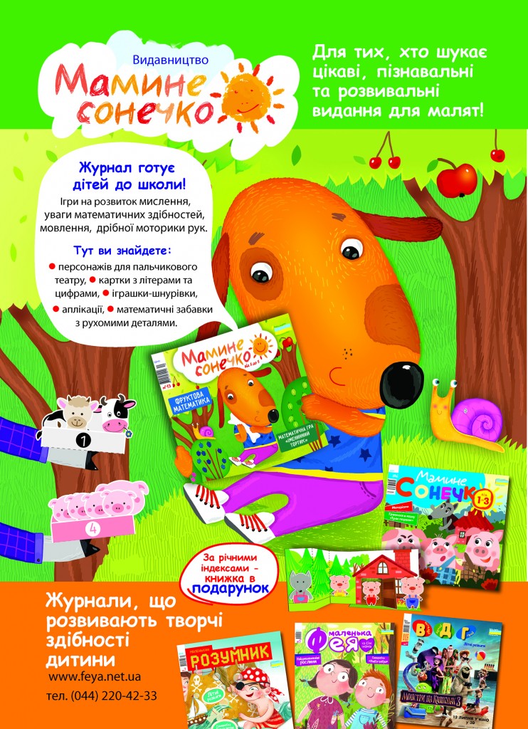 DP_Preca_stor_MAM_SON